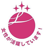 “Eruboshi” certification received pursuant to the Act on Promotion of Women’s Participation and Advancement in the Worksite