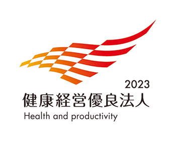 2023 Certified Health and Productivity Management Organization Recognition Program