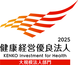 2025 Certified Health and Productivity Management Organization Recognition Program