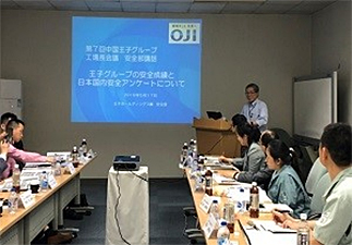 Report by The Oji Holdings Safety Administration Department
