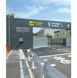 難機密書類処理施設（王子マテリア江戸川工場）